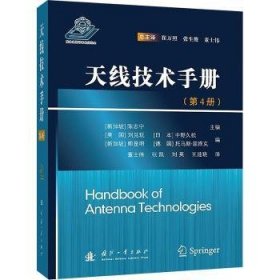 全新正版图书 技术(4)陈志宁国防工业出版社9787118124163