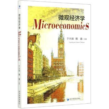 微观经济学  Microeconomics