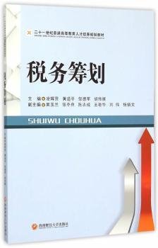 全新正版图书 税务筹划凌辉贤西南财经大学出版社9787550419360