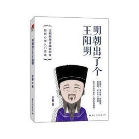 全新正版图书 明朝出了个李根文化出版公司9787512508460