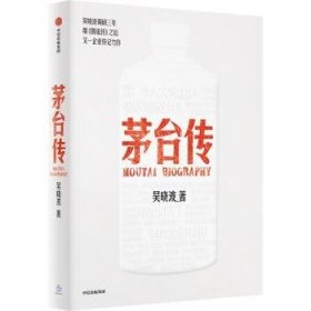 全新正版图书 台传吴中信出版集团股份有限公司9787521761917