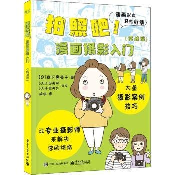 拍照吧！漫画摄影入门（实战篇）