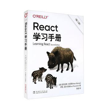 React学习手册（第二版）