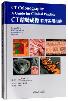 CT结肠成像：临床实用指南