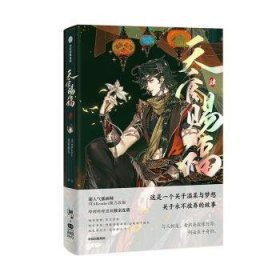 全新正版图书 ·肆墨香铜臭中信出版集团股份有限公司9787521755503