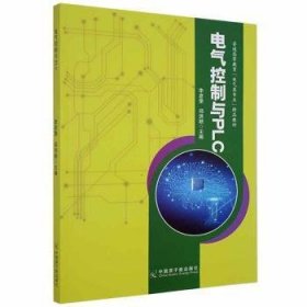 全新正版图书 电气控制与PLC李彦豪中国原子能出版社9787522108827