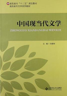 中国现当代文学
