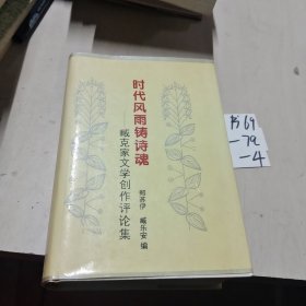 时代风雨铸师魂