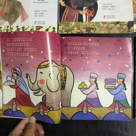 经典少年游- 盛世的十全老人  满清的奠基者 最早的歌  豪放的英雄词人 野心勃勃的始皇帝  严厉的集权君王 6册合售