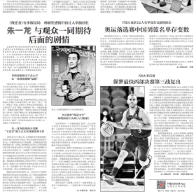 北京青年报2021年6月23日（叛逆者  朱一龙）