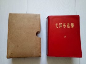 毛泽东选集 一卷本，有外盒.