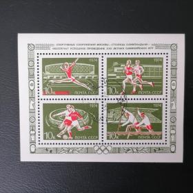 苏联邮票小全张 1980年莫斯科奥运会 盖