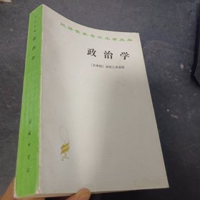 政治学