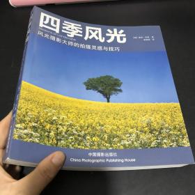 解读风光：解析风光摄影大师的创作奥秘