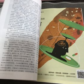 三联生活周刊（2023年第33期）