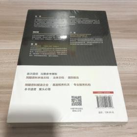 关联交易同期资料与国别报告准备与审核实务指南