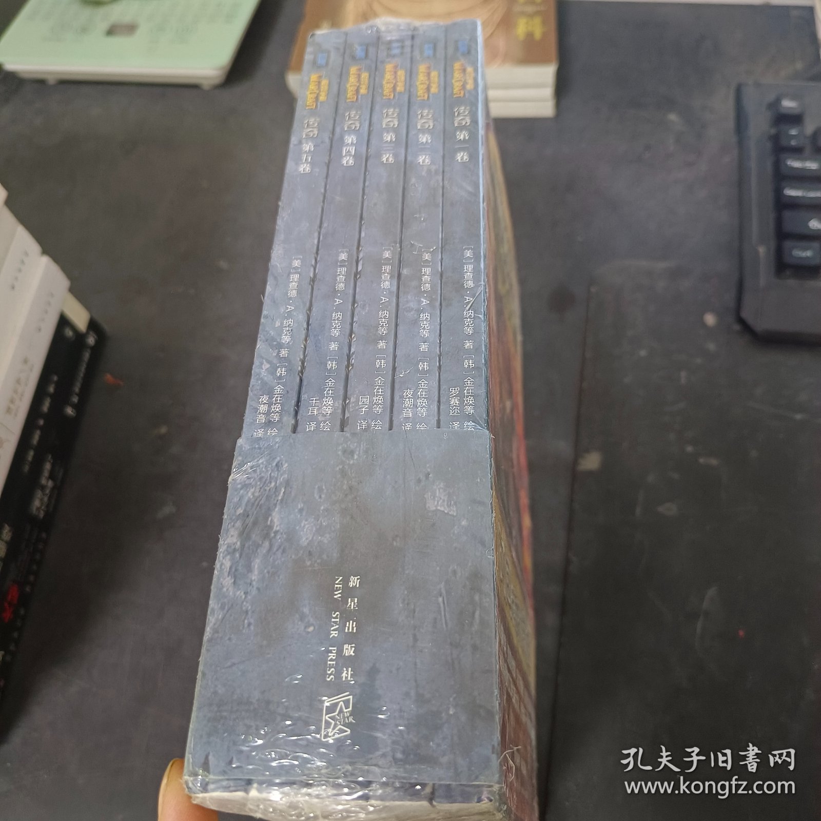 魔兽争霸:传奇(全5卷）