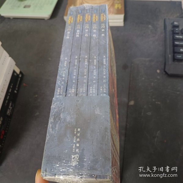 魔兽争霸:传奇(全5卷）