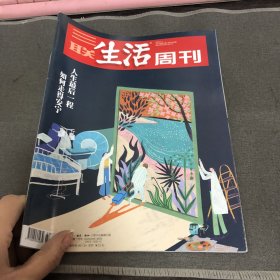 三联生活周刊2023年第27期