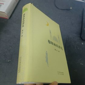 穆斯林的葬礼