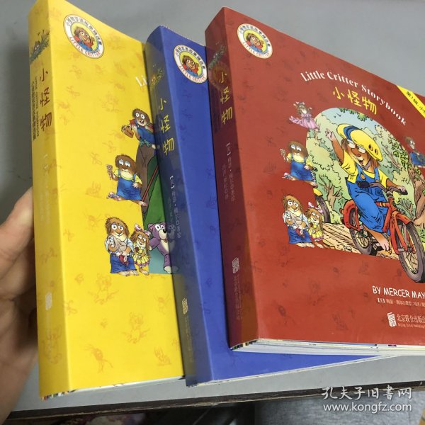 童立方·Little Critter Storybook Collection小怪物双语故事精选集（全3辑27册）