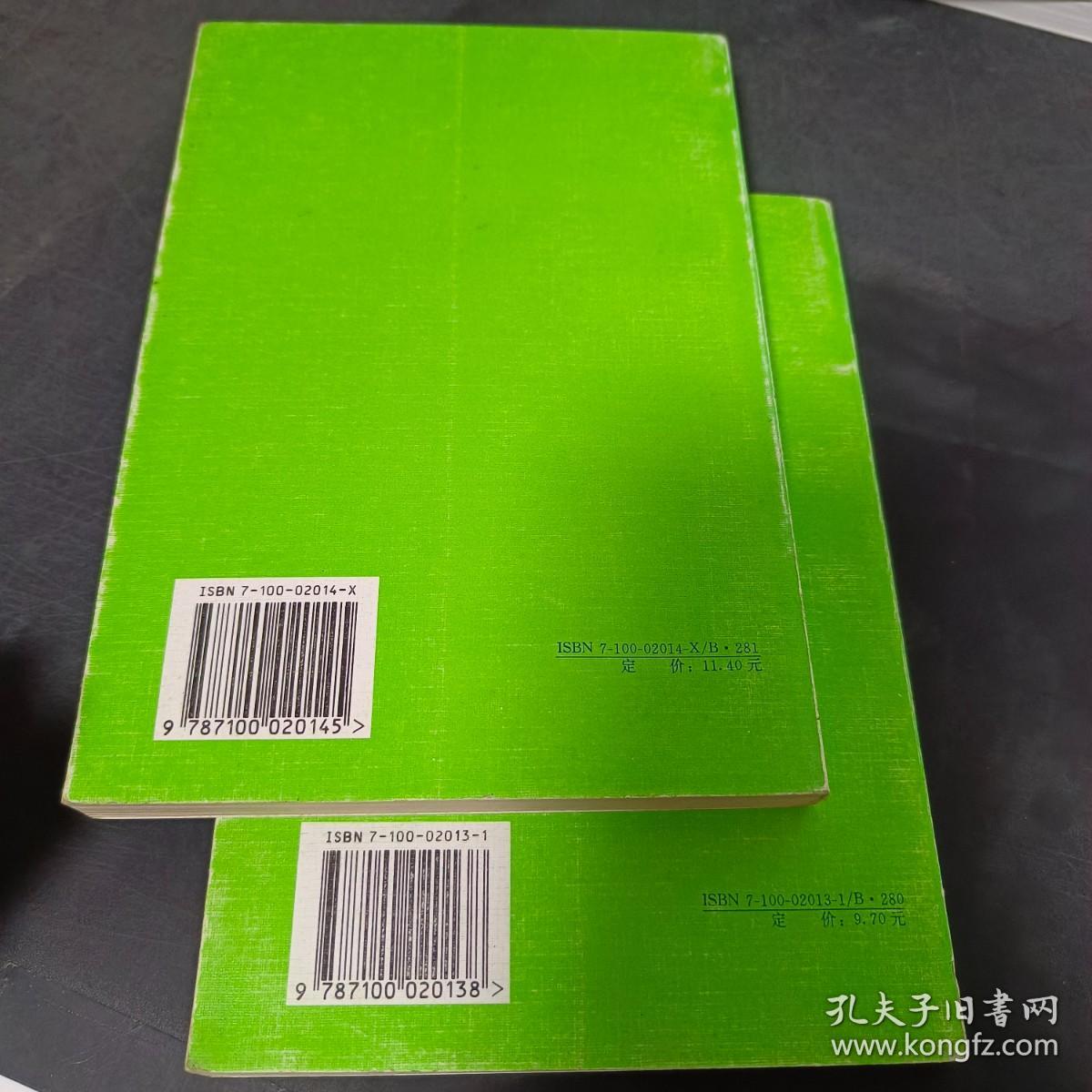 遗书   第二卷 第三卷 合售