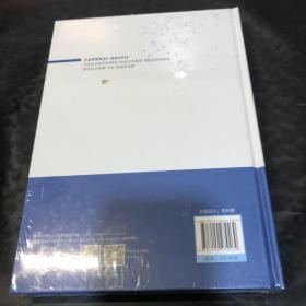 亚热带海域投礁型海洋牧场构建与示范--以防城港白龙珍珠湾海洋牧场为例(精)