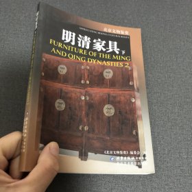 明清家具。下