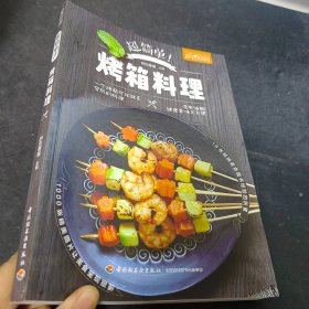 萨巴厨房：超简单！烤箱料理