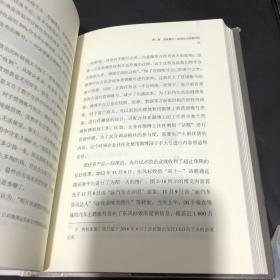 超越营销：微博的数字商业逻辑