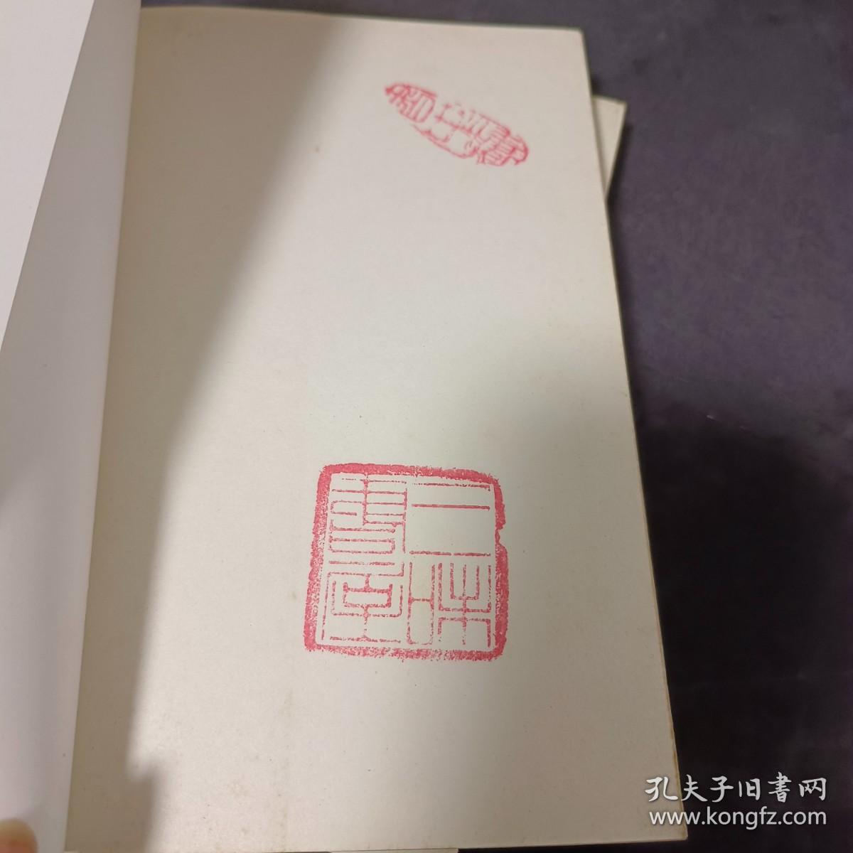 遗书   第二卷 第三卷 合售
