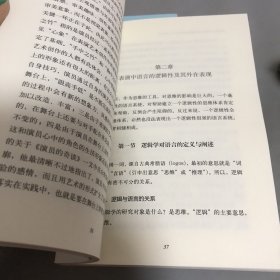 表演艺术与逻辑学之间的关联性及其应用研究