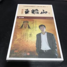 天地大儒王船山 6DVD