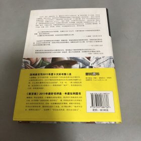 批评官员的尺度：《纽约时报》诉警察局长沙利文案