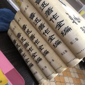 鲁迅著作全编:珍藏本1-5册全 全五册