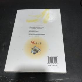 悦读政策 第4辑