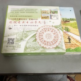 这就是二十四节气（春夏秋冬）全四册