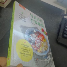 萨巴厨房：轻食沙拉，纤体瘦身