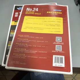 快捷英语时文阅读理解24期九年级中考阅读理解与完形填空任务型阅读专项训练  没有教学课件