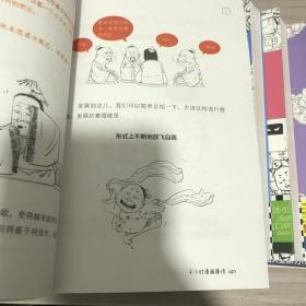 半小时漫画系列(共十七本)合售 17本合售 实物图 详情看图片