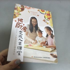 把厨房变成人生课堂：豆包妈妈的暖食手记