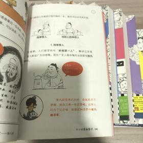 半小时漫画系列(共十七本)合售 17本合售 实物图 详情看图片