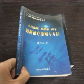 激活沉睡的脑