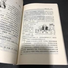 数学大师