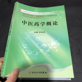 文献检索（高职药学/十一五规划）