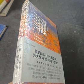 24个比利