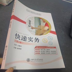 护理心理学