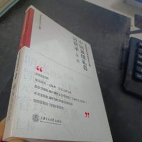 数字安全网络战 360集团创始人周鸿祎全新力作 俞敏洪倾情推荐（精装珍藏版）