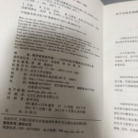 批评官员的尺度：《纽约时报》诉警察局长沙利文案