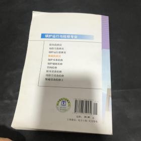 6-07-02-12职业技能鉴定指导书职业标准试题库：脱硫值班员（电力工程锅炉运行与检修专业）